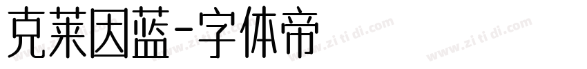 克莱因蓝字体转换