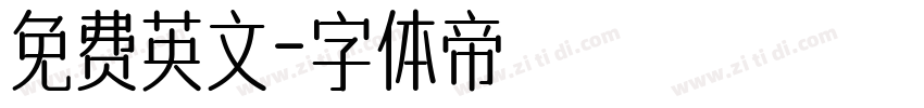 免费英文字体转换