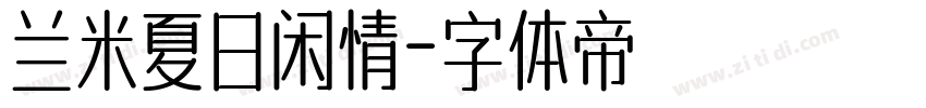 兰米夏日闲情字体转换