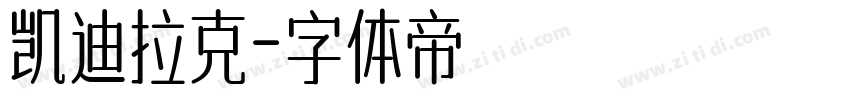 凯迪拉克字体转换