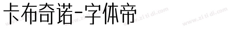 卡布奇诺字体转换