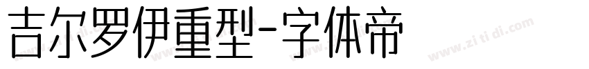 吉尔罗伊重型字体转换