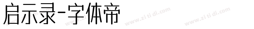 启示录字体转换
