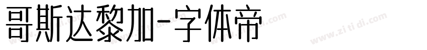 哥斯达黎加字体转换