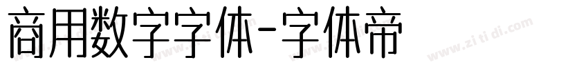 商用数字字体字体转换