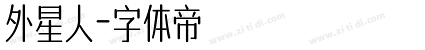 外星人字体转换