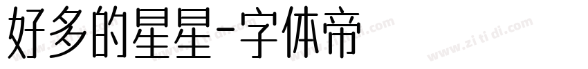 好多的星星字体转换
