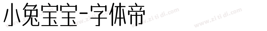 小兔宝宝字体转换