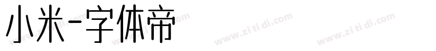 小米字体转换