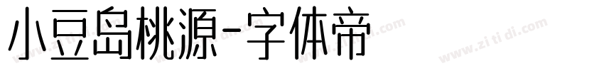 小豆岛桃源字体转换