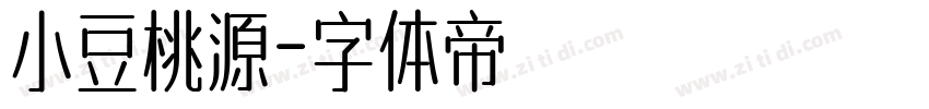 小豆桃源字体转换