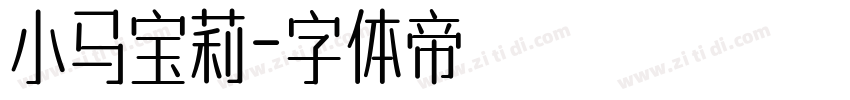 小马宝莉字体转换