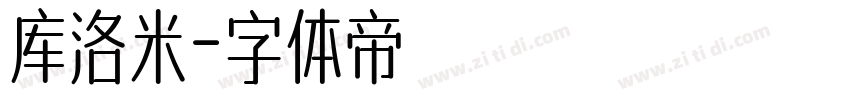 库洛米字体转换