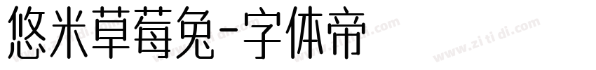 悠米草莓兔字体转换