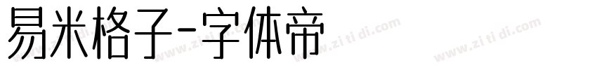 易米格子字体转换