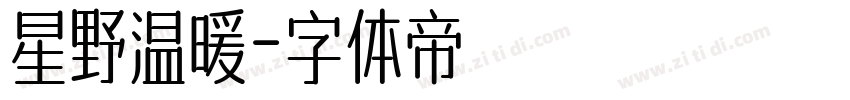星野温暖字体转换