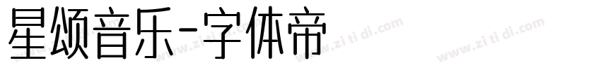 星颂音乐字体转换