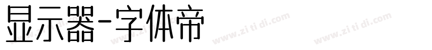 显示器字体转换