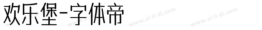 欢乐堡字体转换