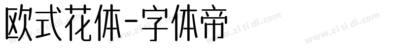 欧式花体字体转换