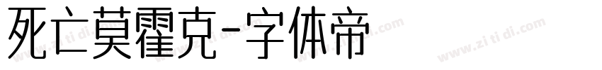 死亡莫霍克字体转换
