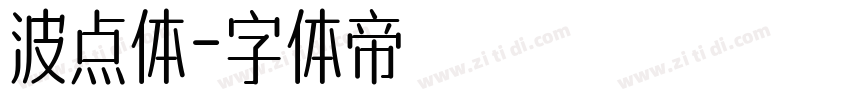 波点体字体转换