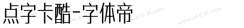 点字卡酷字体转换