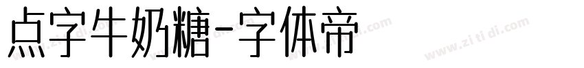 点字牛奶糖字体转换