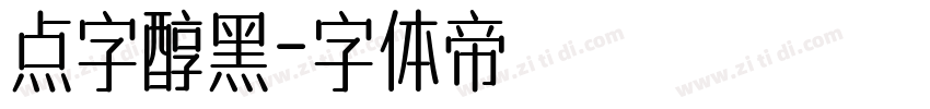 点字醇黑字体转换