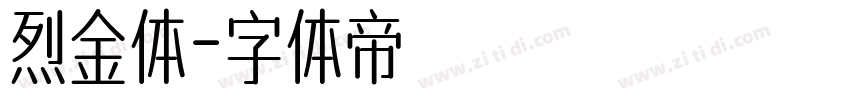 烈金体字体转换