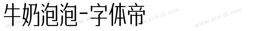 牛奶泡泡字体转换
