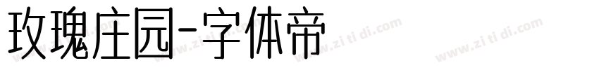 玫瑰庄园字体转换