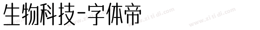 生物科技字体转换
