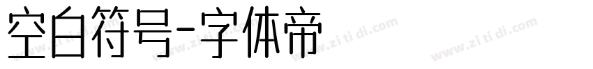 空白符号字体转换