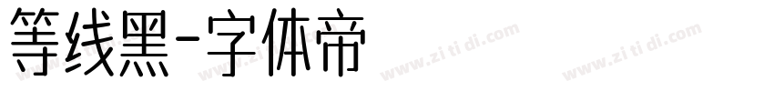 等线黑字体转换