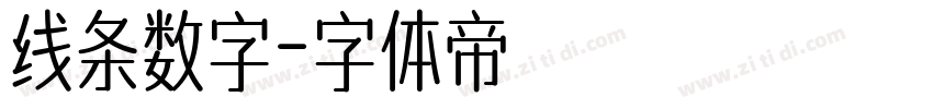 线条数字字体转换