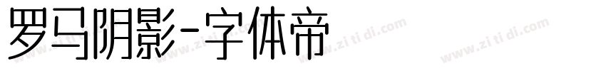 罗马阴影字体转换