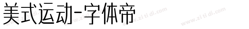 美式运动字体转换