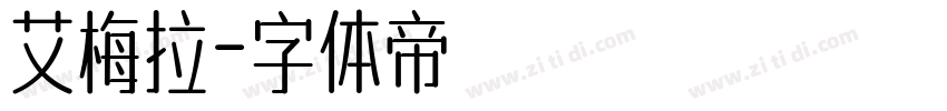 艾梅拉字体转换