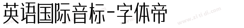 英语国际音标字体转换