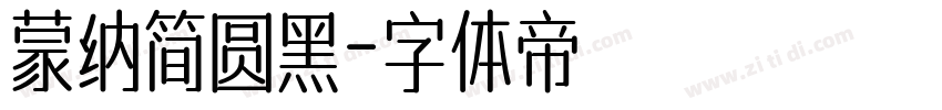 蒙纳简圆黑字体转换