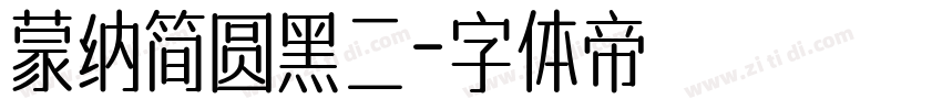 蒙纳简圆黑二字体转换