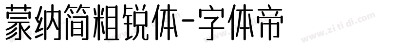 蒙纳简粗锐体字体转换