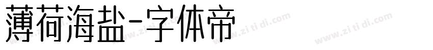 薄荷海盐字体转换