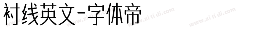 衬线英文字体转换