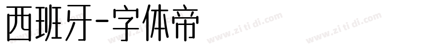 西班牙字体转换