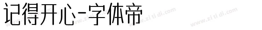记得开心字体转换