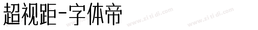 超视距字体转换