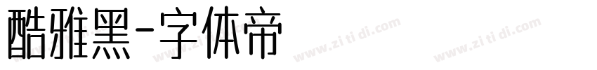 酷雅黑字体转换