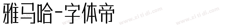 雅马哈字体转换